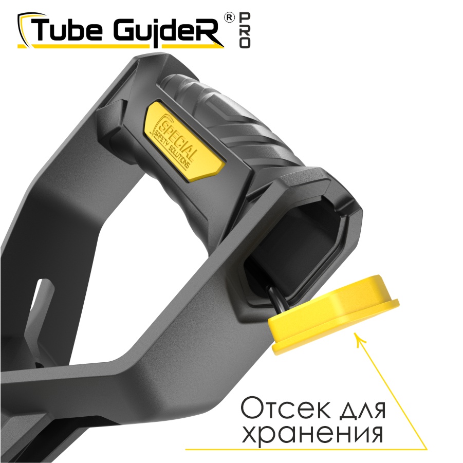 Универсальный инструмент для управления трубами Tube GuideR™PRO STTGP 150