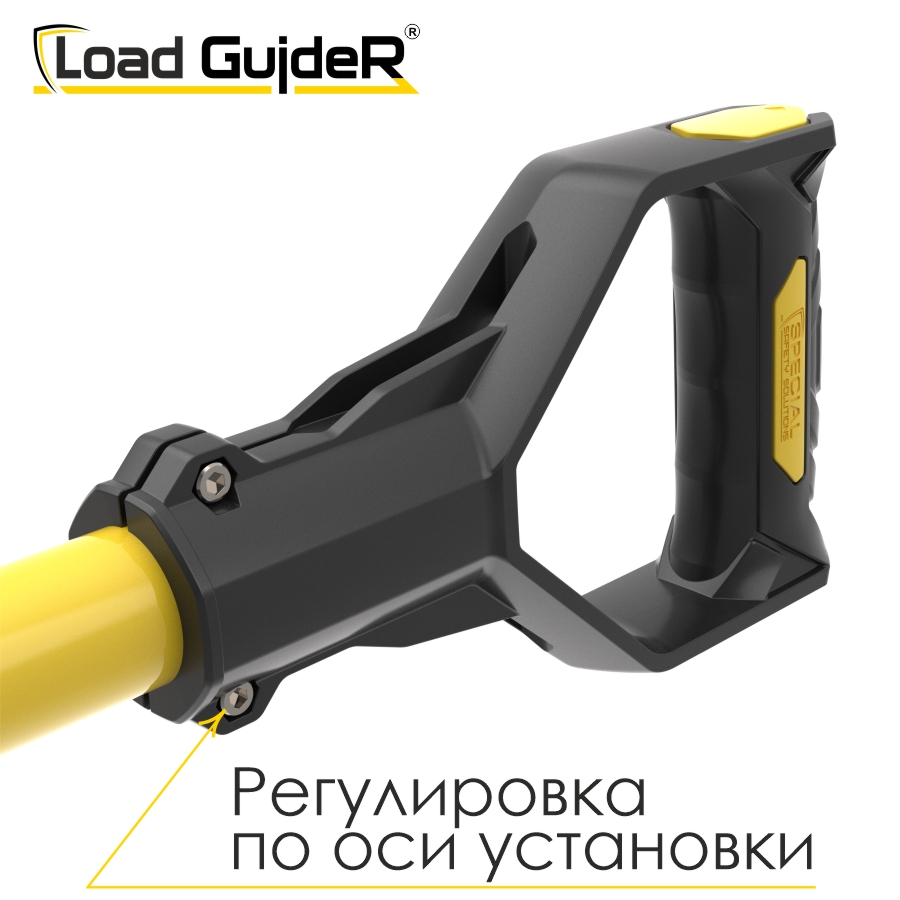 Инструмент безопасности для ГПР Load GuideR TM STLG 150