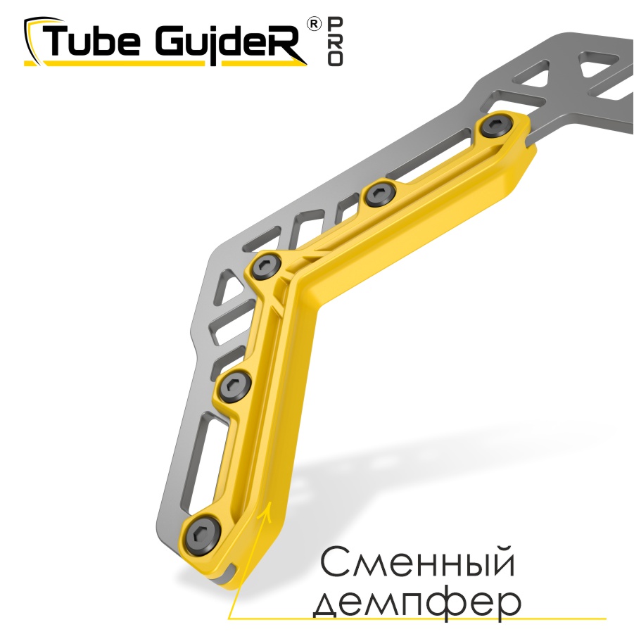 Универсальный инструмент для управления трубами Tube GuideR™PRO STTGP 150