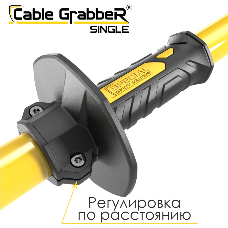 Инструмент безопасности для ручного перемещения кабелей Cable GrabbeR SINGLE STCGS 60