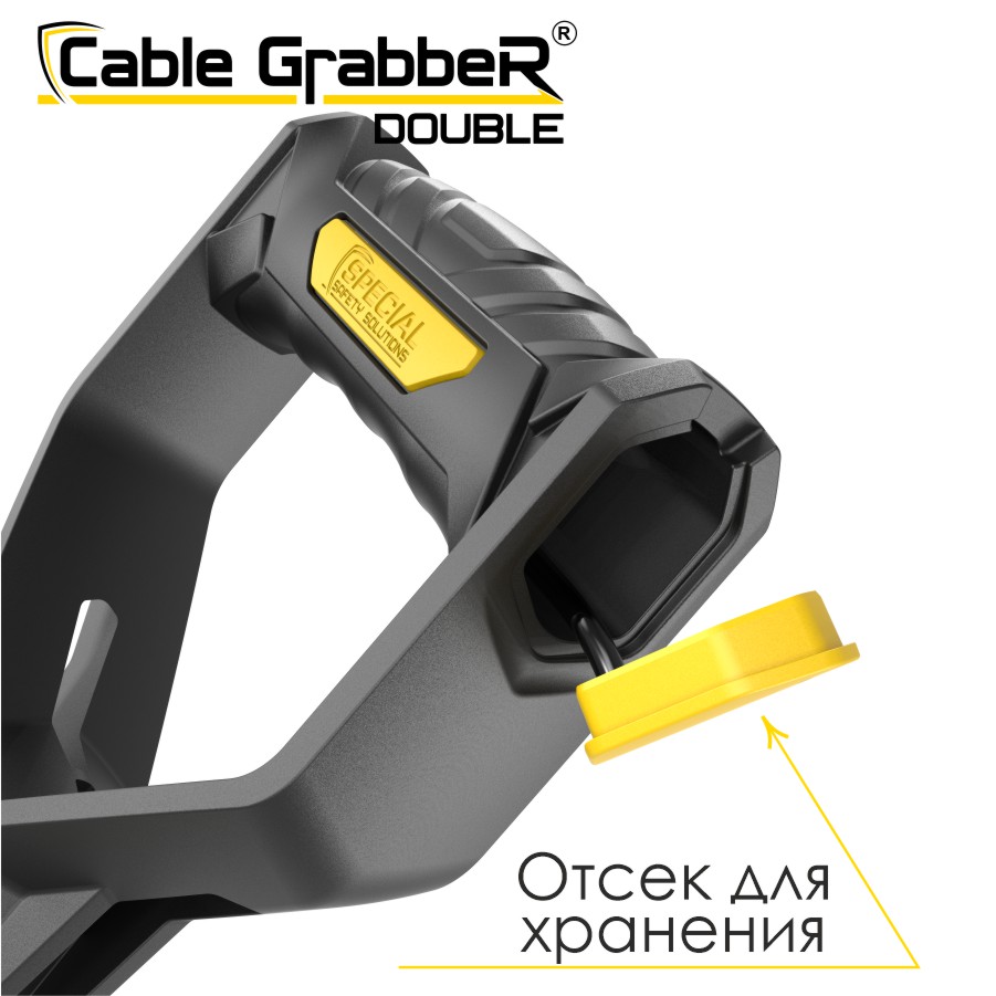 Инструмент безопасности для ручного перемещения кабелей Cable Grabber DOUBLE STCGD 60