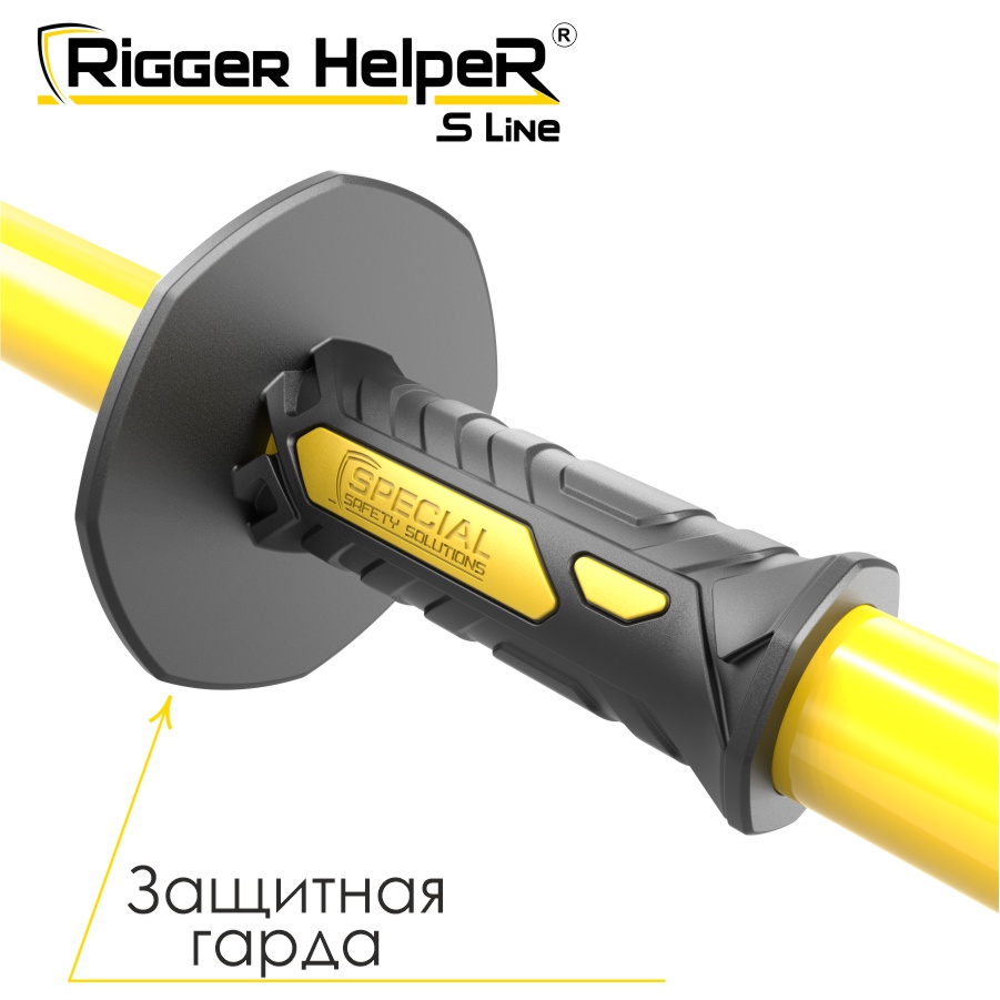 Инструмент безопасности для такелажных работ Rigger HelpeR S Line STRHS 120